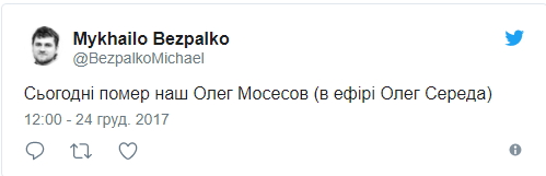 Во Львове внезапно умер известный радиоведущий